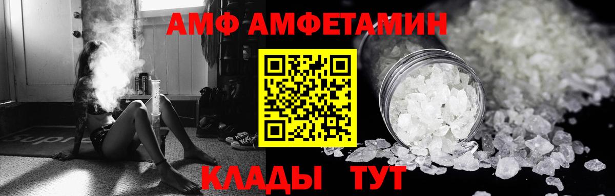 Амфетамин VHQ Усть-Джегута