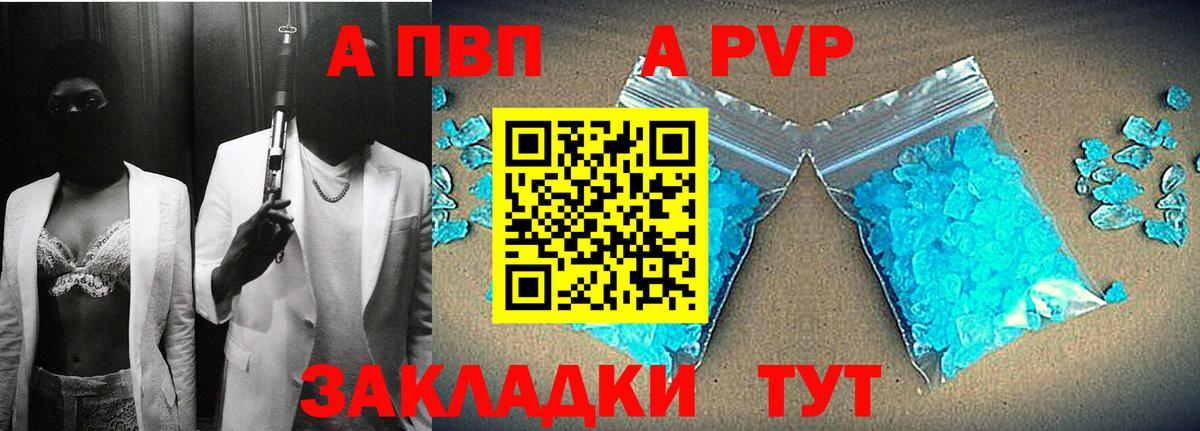 что такое наркотик  А ПВП VHQ  Усть-Джегута  Вход с VPN  APVP крисы CK  А ПВП СК 