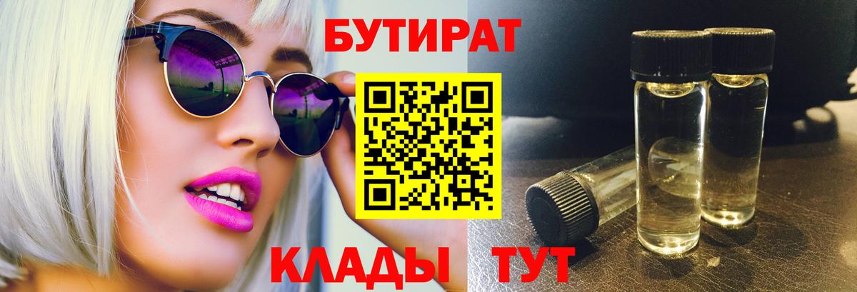 БУТИРАТ оксана  БУТИРАТ  Усть-Джегута  Вход с VPN 