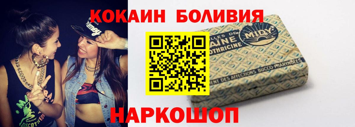 COCAIN Колумбийский  Вход с VPN  Усть-Джегута  КОКАИН FishScale 