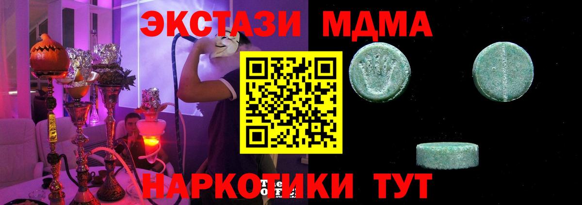 Экстази mix  как найти закладки  Вход с VPN  Усть-Джегута  Экстази диски 