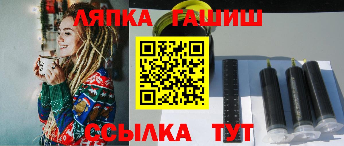 ГАШИШ гарик  ГАШ hashish  цена наркотик  Усть-Джегута  Вход с VPN 