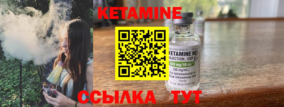 Кетамин ketamine  Вход с VPN  Усть-Джегута 