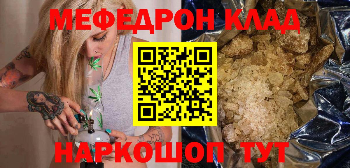 Меф мяу мяу Усть-Джегута