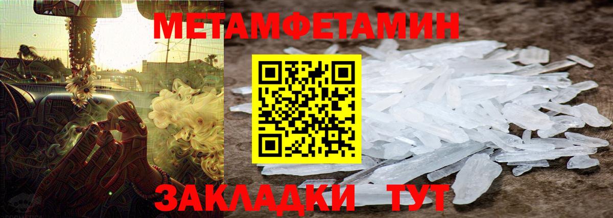 МЕТАМФЕТАМИН Декстрометамфетамин 99.9%  МЕТАМФЕТАМИН Декстрометамфетамин 99.9%  Усть-Джегута  Вход с VPN 