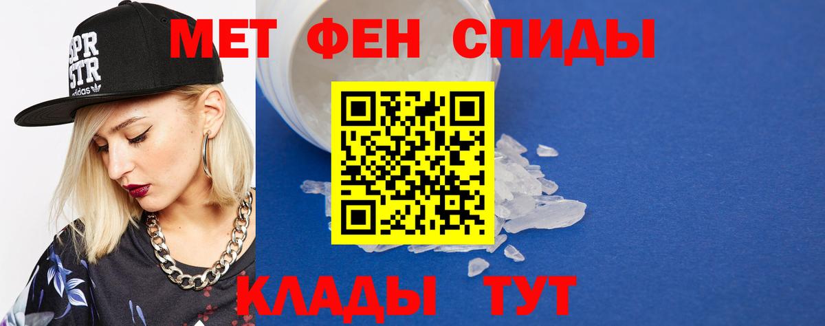МЕТАМФЕТАМИН кристалл Усть-Джегута