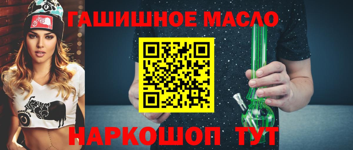 Дистиллят ТГК вейп Усть-Джегута